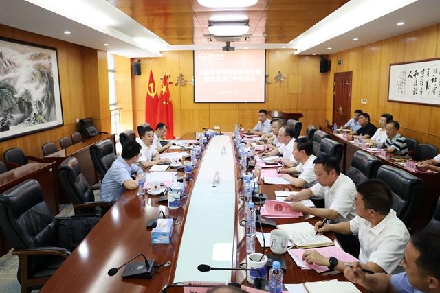 开云kaiyun官方网站召开主题教育调研成果转化暨整改整治工作推进会