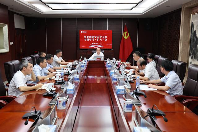 学校召开党委理论学习中心组学习（扩大）会  专题学习习近平总书记在中共中央政治局第五次集体学习时重要讲话精神